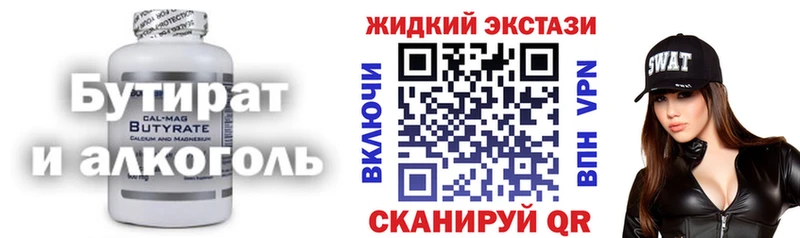 Бутират вода  Кукмор 