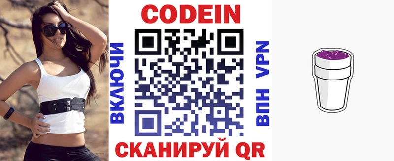 Codein Purple Drank  Кукмор 