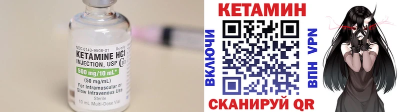 КЕТАМИН ketamine  купить   Кукмор 