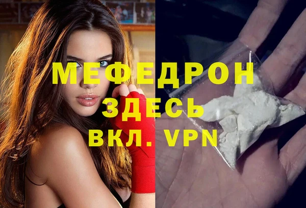 меф Беломорск